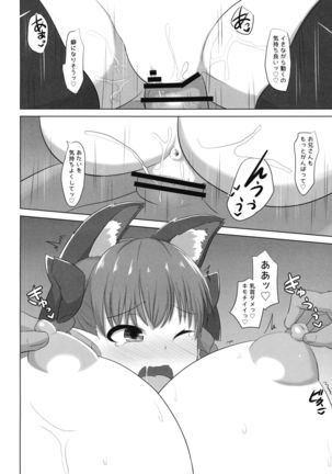 Orin wa Hatsujouki Page #5