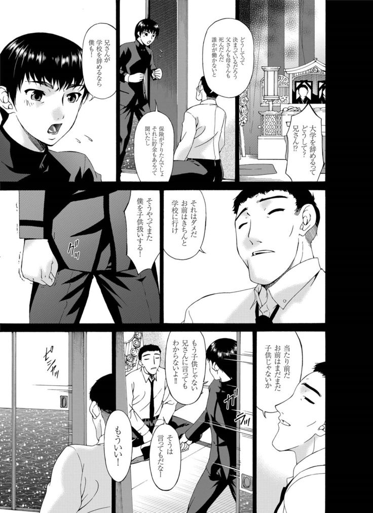 COMIC Magnum Vol.27