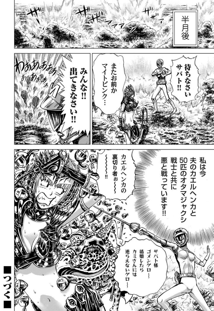 COMIC Magnum Vol.27