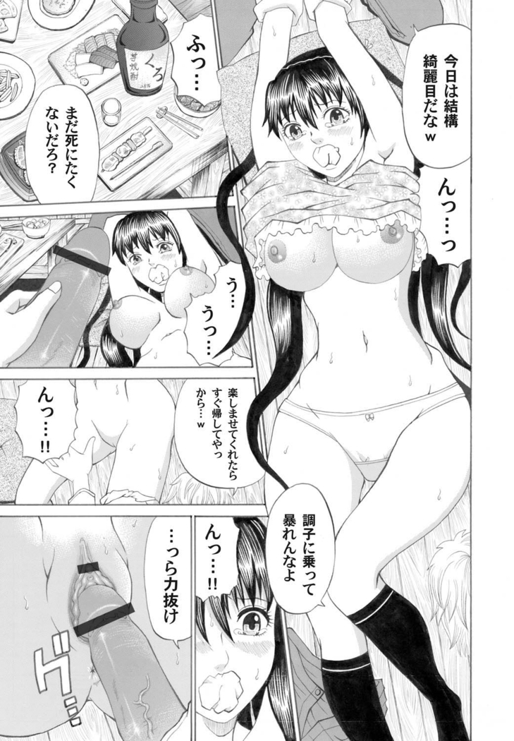 COMIC Magnum Vol.27