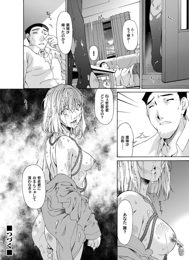 COMIC Magnum Vol.27