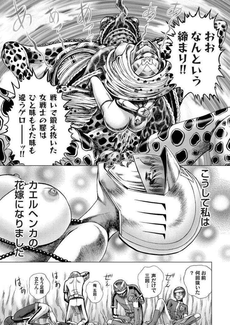 COMIC Magnum Vol.27