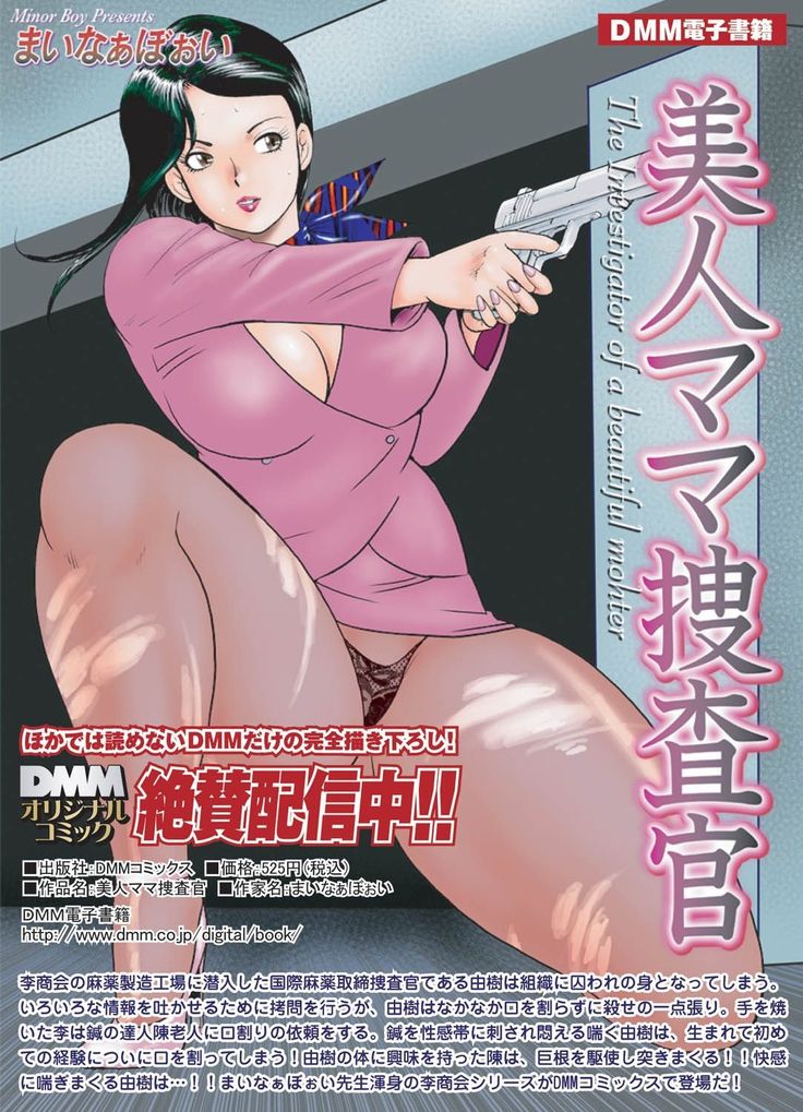 COMIC Magnum Vol.27