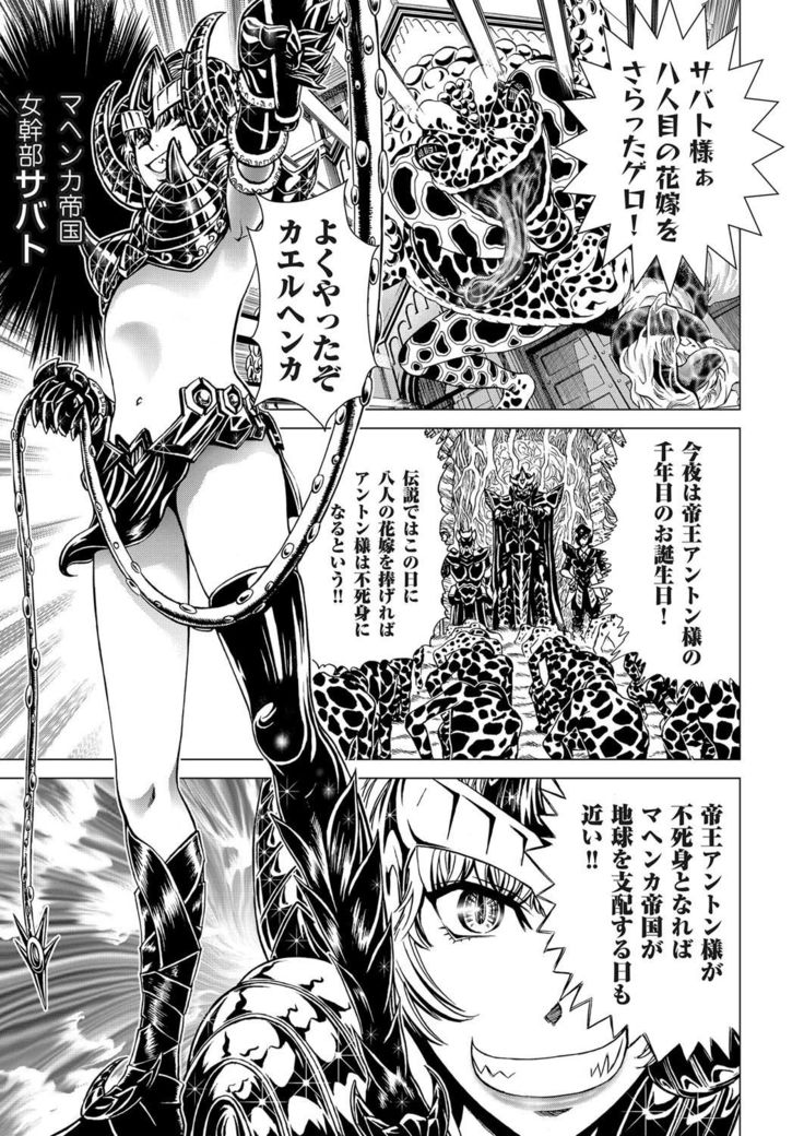 COMIC Magnum Vol.27