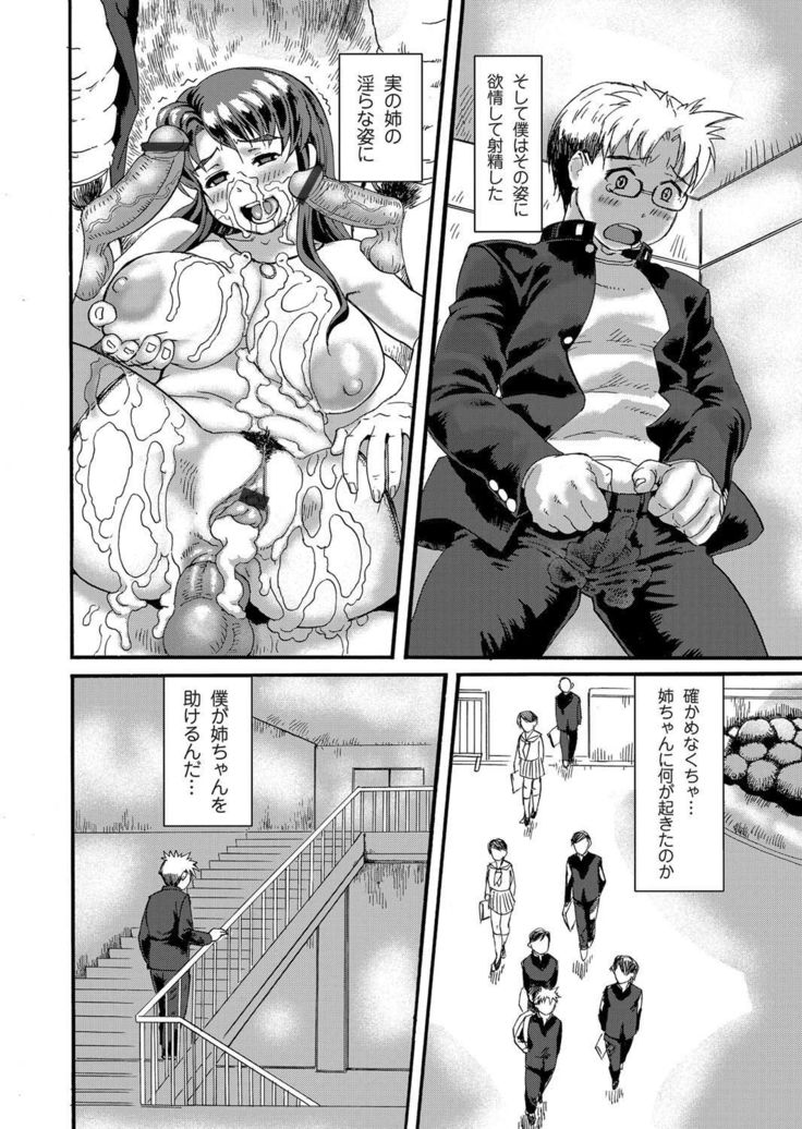 COMIC Magnum Vol.27