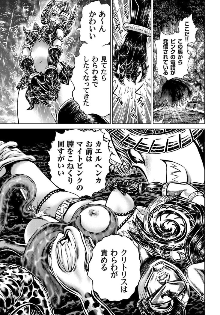 COMIC Magnum Vol.27
