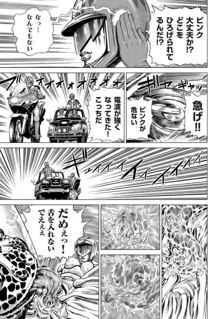 COMIC Magnum Vol.27