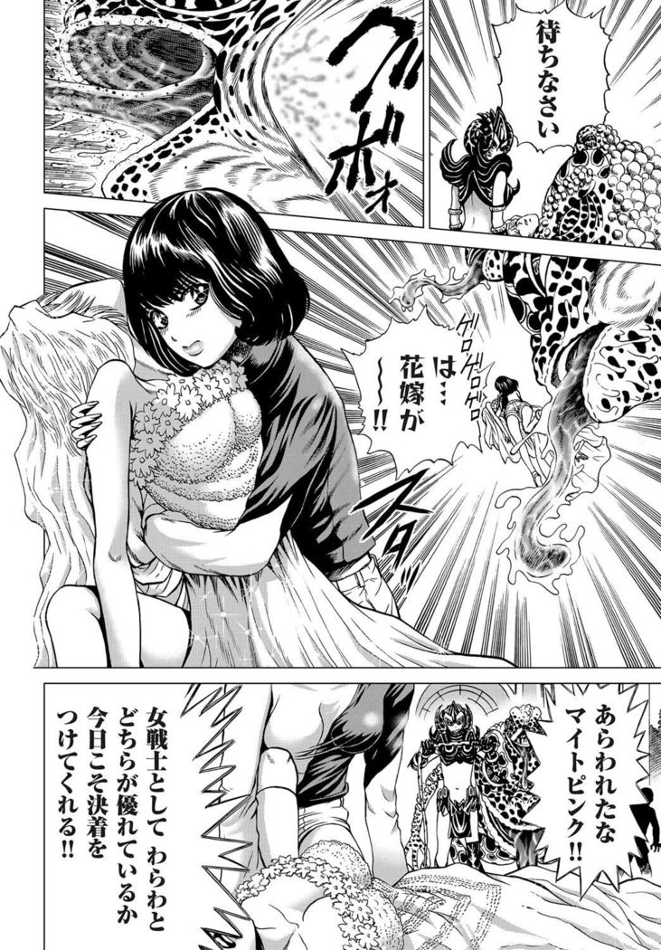 COMIC Magnum Vol.27