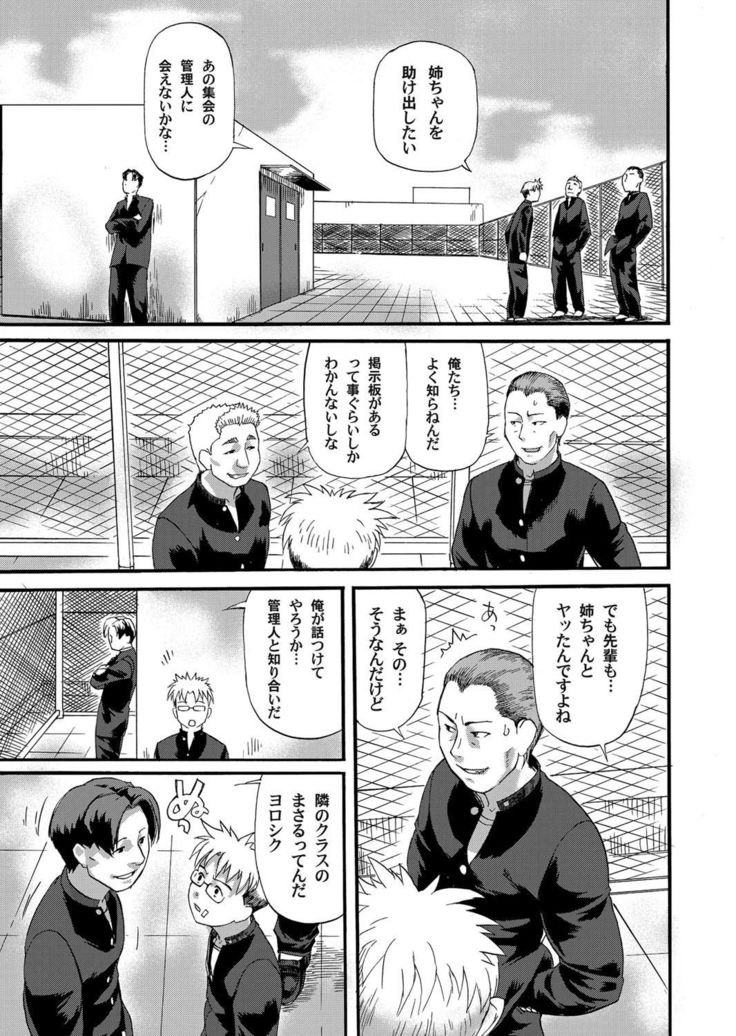 COMIC Magnum Vol.27