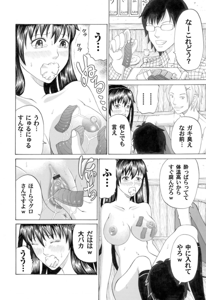 COMIC Magnum Vol.27