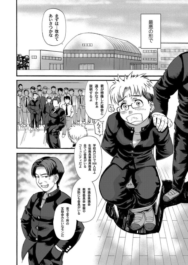 COMIC Magnum Vol.27