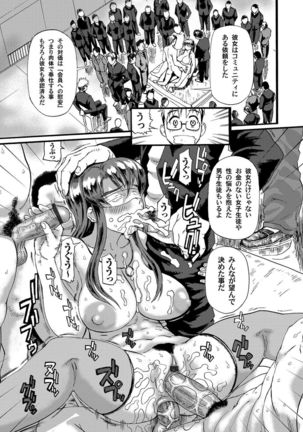 COMIC Magnum Vol.27 Page #46