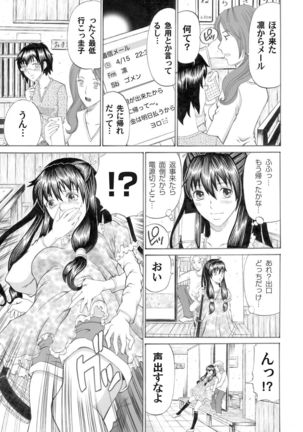 COMIC Magnum Vol.27 Page #64