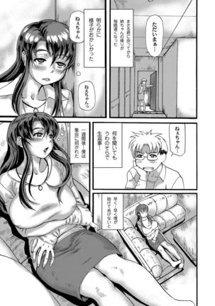 COMIC Magnum Vol.27 Page #44