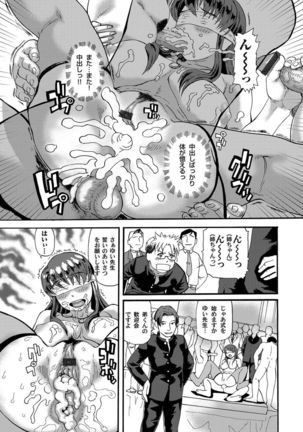 COMIC Magnum Vol.27 Page #48