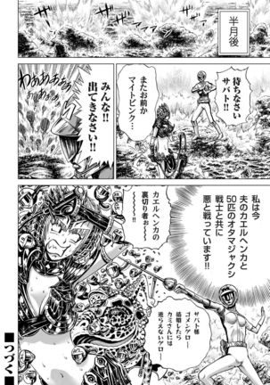 COMIC Magnum Vol.27 Page #147