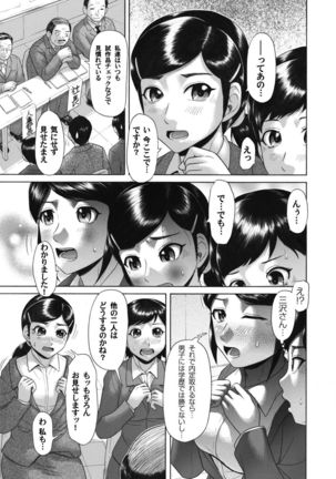 COMIC Magnum Vol.27 Page #106