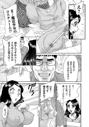 COMIC Magnum Vol.27 Page #20