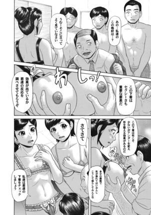 COMIC Magnum Vol.27 Page #111