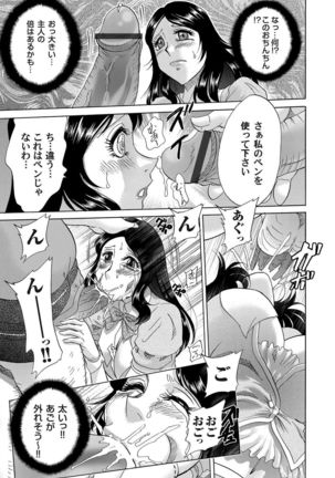 COMIC Magnum Vol.27 Page #28