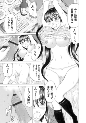 COMIC Magnum Vol.27 Page #66