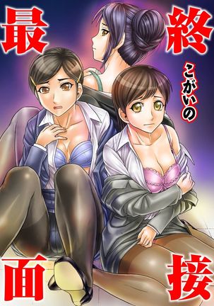 COMIC Magnum Vol.27 Page #103