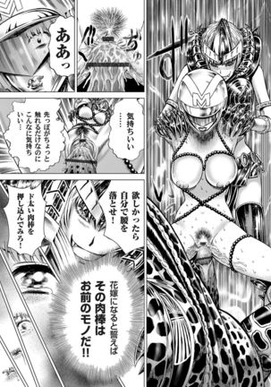 COMIC Magnum Vol.27 Page #144