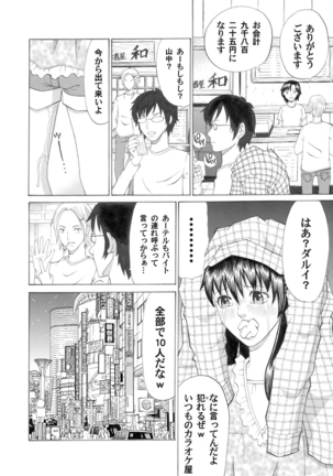 COMIC Magnum Vol.27 Page #79
