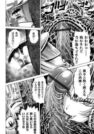 COMIC Magnum Vol.27 Page #143