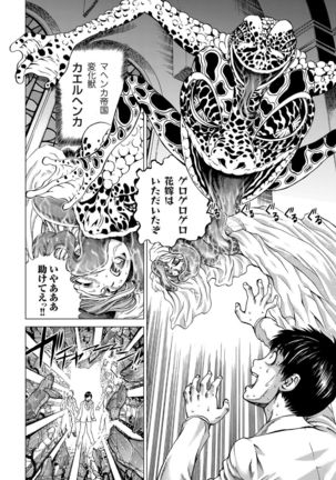 COMIC Magnum Vol.27 Page #125