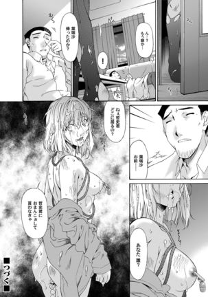 COMIC Magnum Vol.27 Page #17