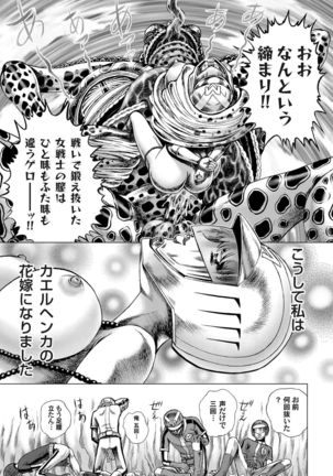 COMIC Magnum Vol.27 Page #146