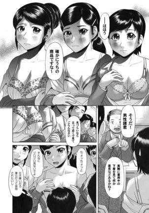 COMIC Magnum Vol.27 Page #107