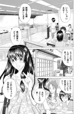 COMIC Magnum Vol.27 Page #62