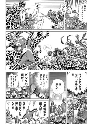 COMIC Magnum Vol.27 Page #135