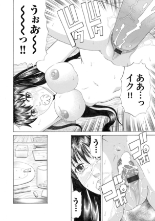 COMIC Magnum Vol.27 Page #75