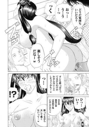 COMIC Magnum Vol.27 Page #73