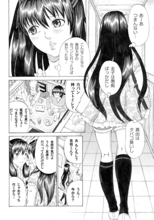 COMIC Magnum Vol.27 Page #63