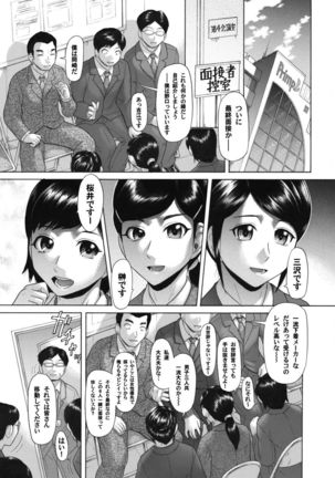 COMIC Magnum Vol.27 Page #104