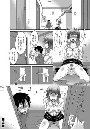 COMIC Magnum Vol.27 Page #101