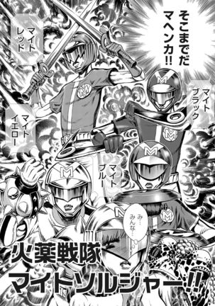 COMIC Magnum Vol.27 Page #134