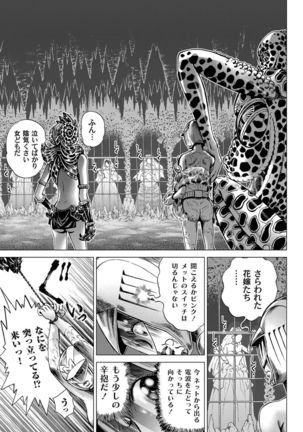 COMIC Magnum Vol.27 Page #136