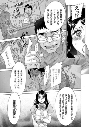 COMIC Magnum Vol.27 Page #26