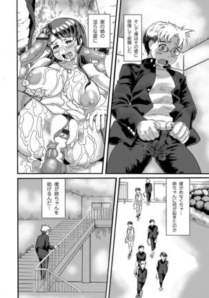 COMIC Magnum Vol.27 Page #41