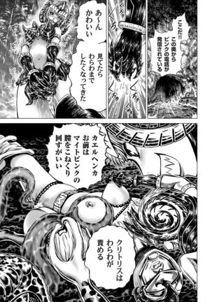 COMIC Magnum Vol.27 Page #140