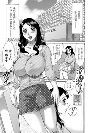 COMIC Magnum Vol.27 Page #18