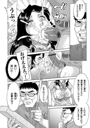 COMIC Magnum Vol.27 Page #29