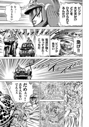 COMIC Magnum Vol.27 Page #138