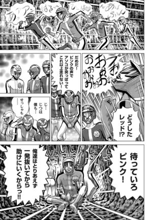 COMIC Magnum Vol.27 Page #142