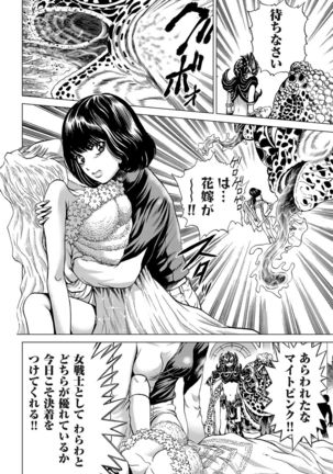COMIC Magnum Vol.27 Page #127